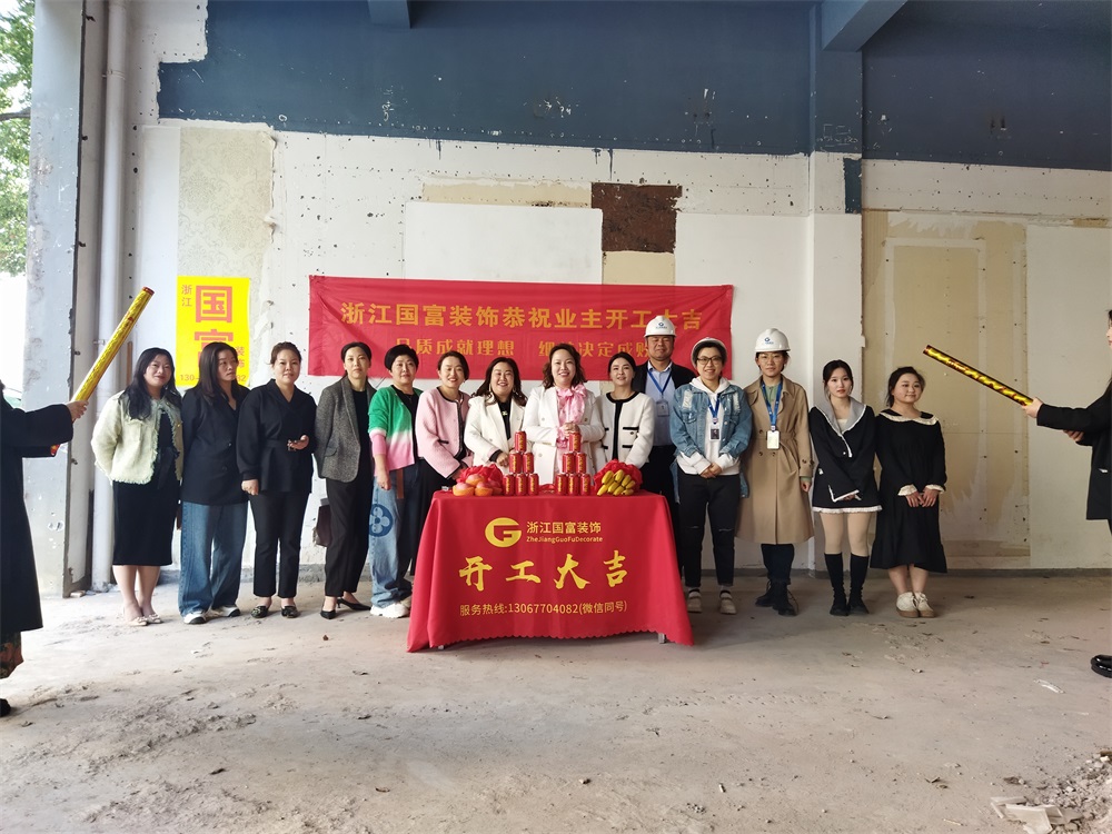 恭祝杭州桐廬美容院裝修設計開(kāi)工大吉